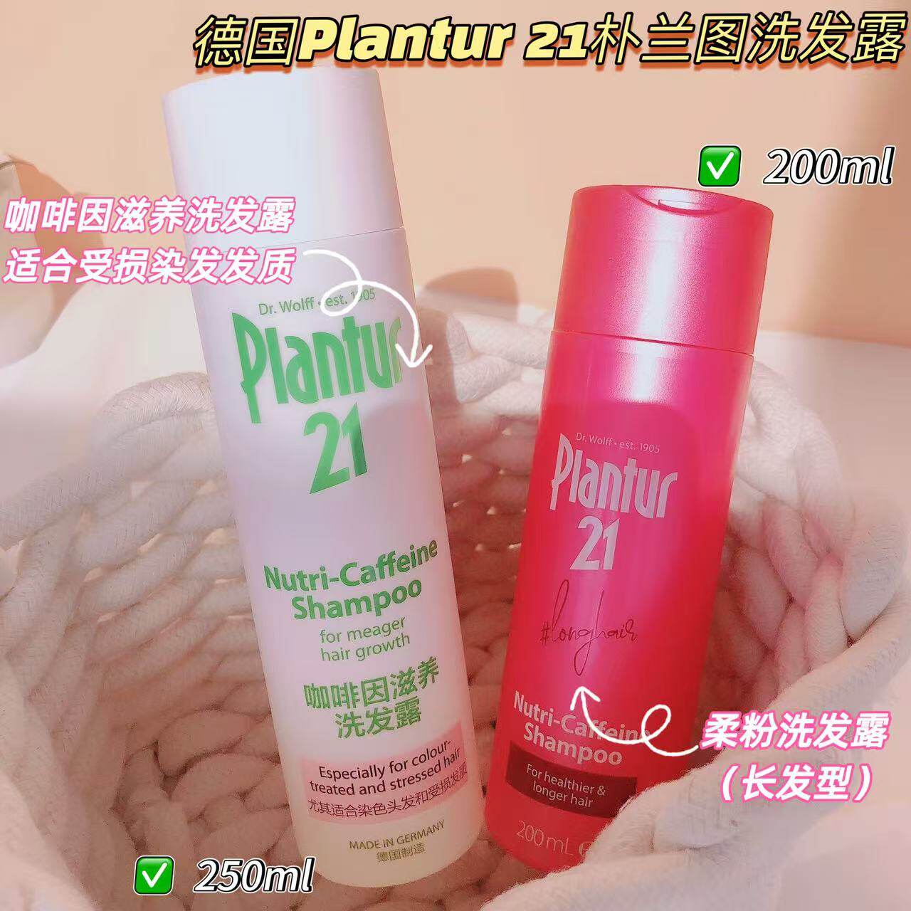 干枯受损发救星~德国朴家咖啡因滋养洗发露长发护理洗发水无盒