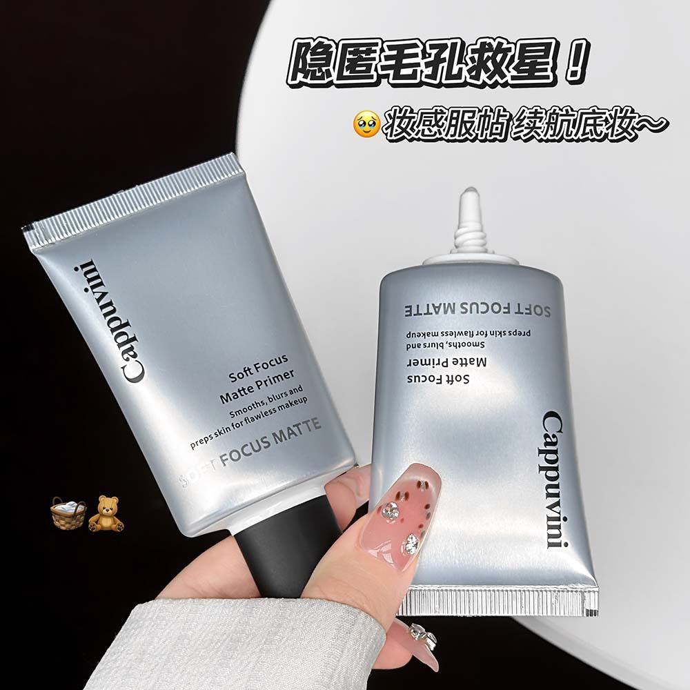 隐匿毛孔救星~Cappuvini柔焦雾感妆前乳隐形毛孔服帖妆前打底霜