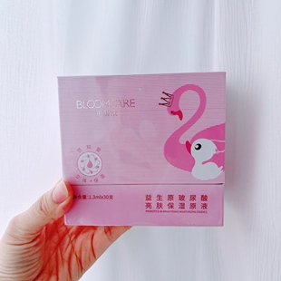 润熙禾次抛精华液原液面部补水保湿1.3ml*30支限用日期20230324