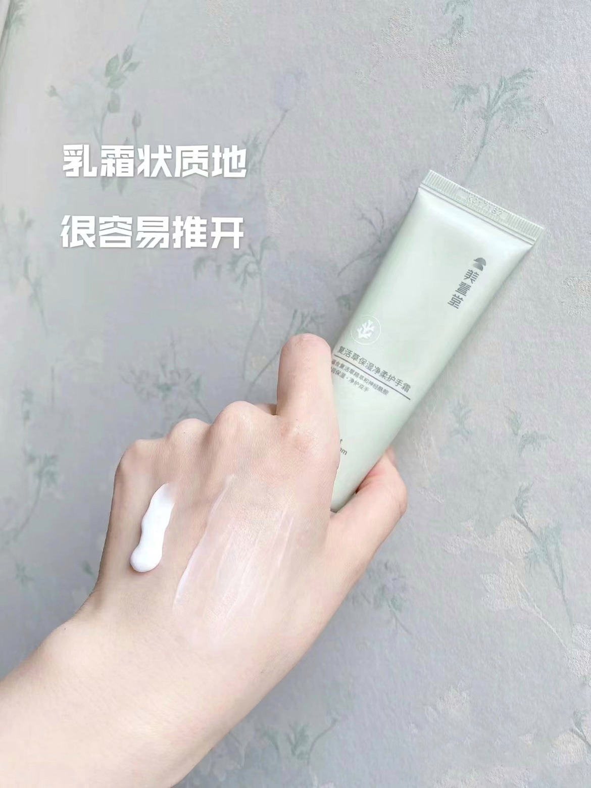 男友快牵不住我的手了~柜39.9 美壹堂复活草护手霜60ml24年4月