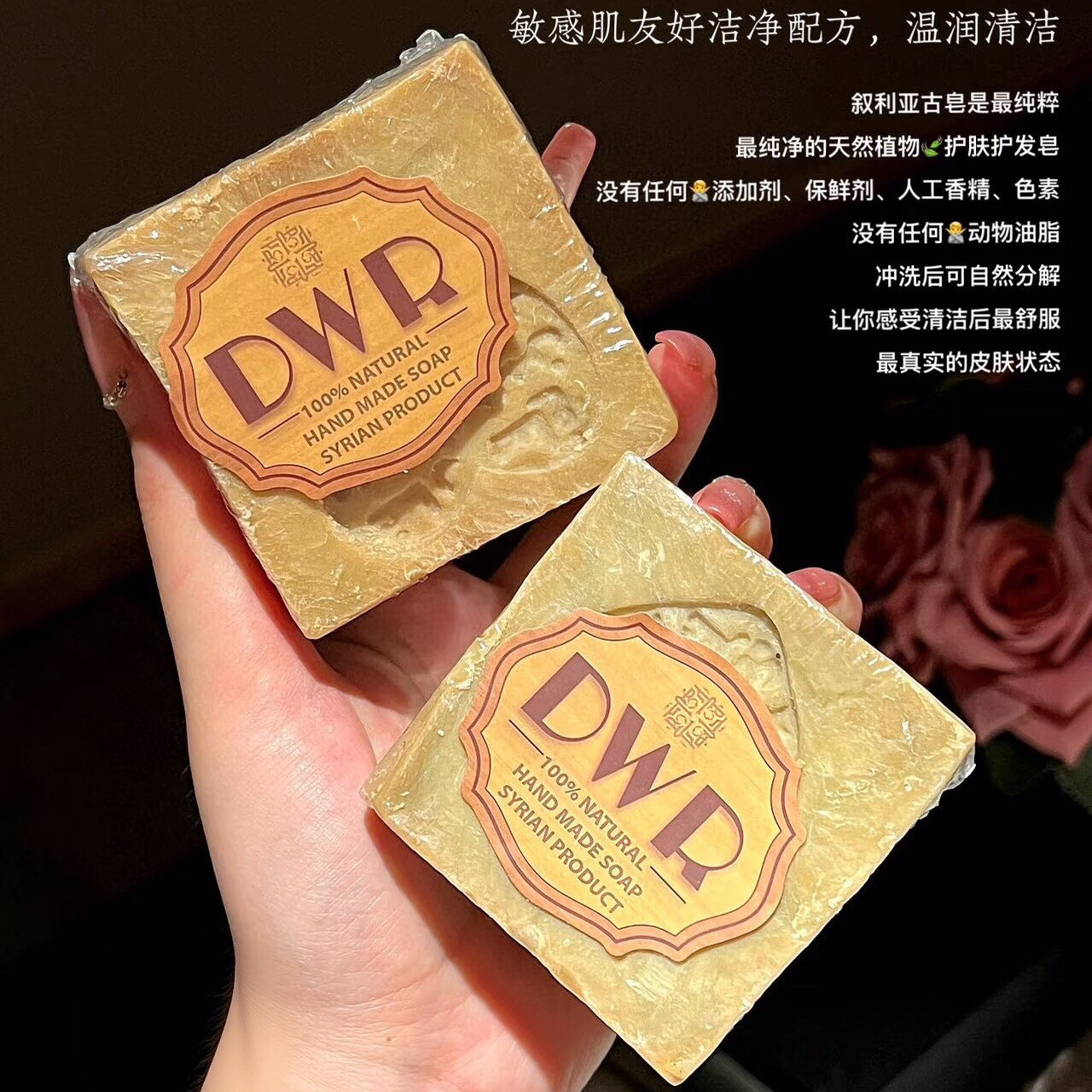 DWR叙利亚橄榄月桂油手工古皂滋润肥皂香皂洗发皂沐浴皂洁面皂