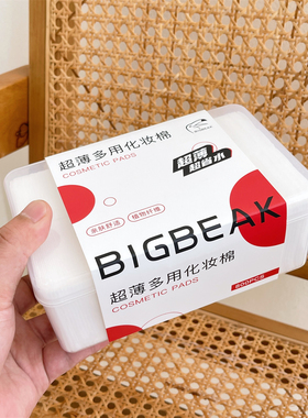 轻松打造完美妆容~800片盒装多功能化妆棉柔软舒适卸妆湿敷木浆棉