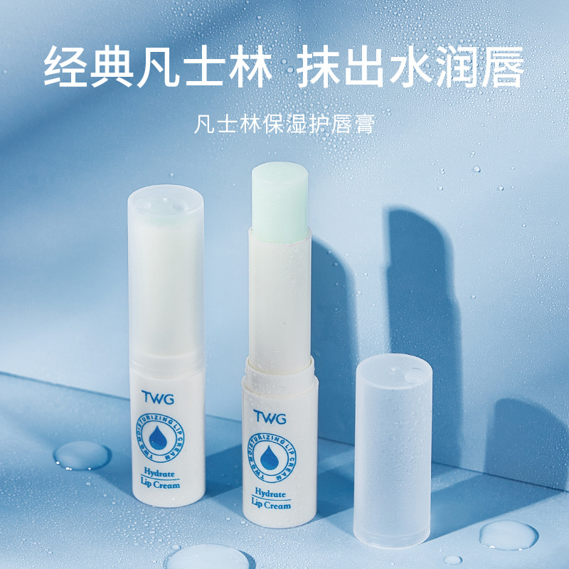 TWG凡si林保湿唇膏补水润唇膏秋冬唇部护理护唇膏2.7g