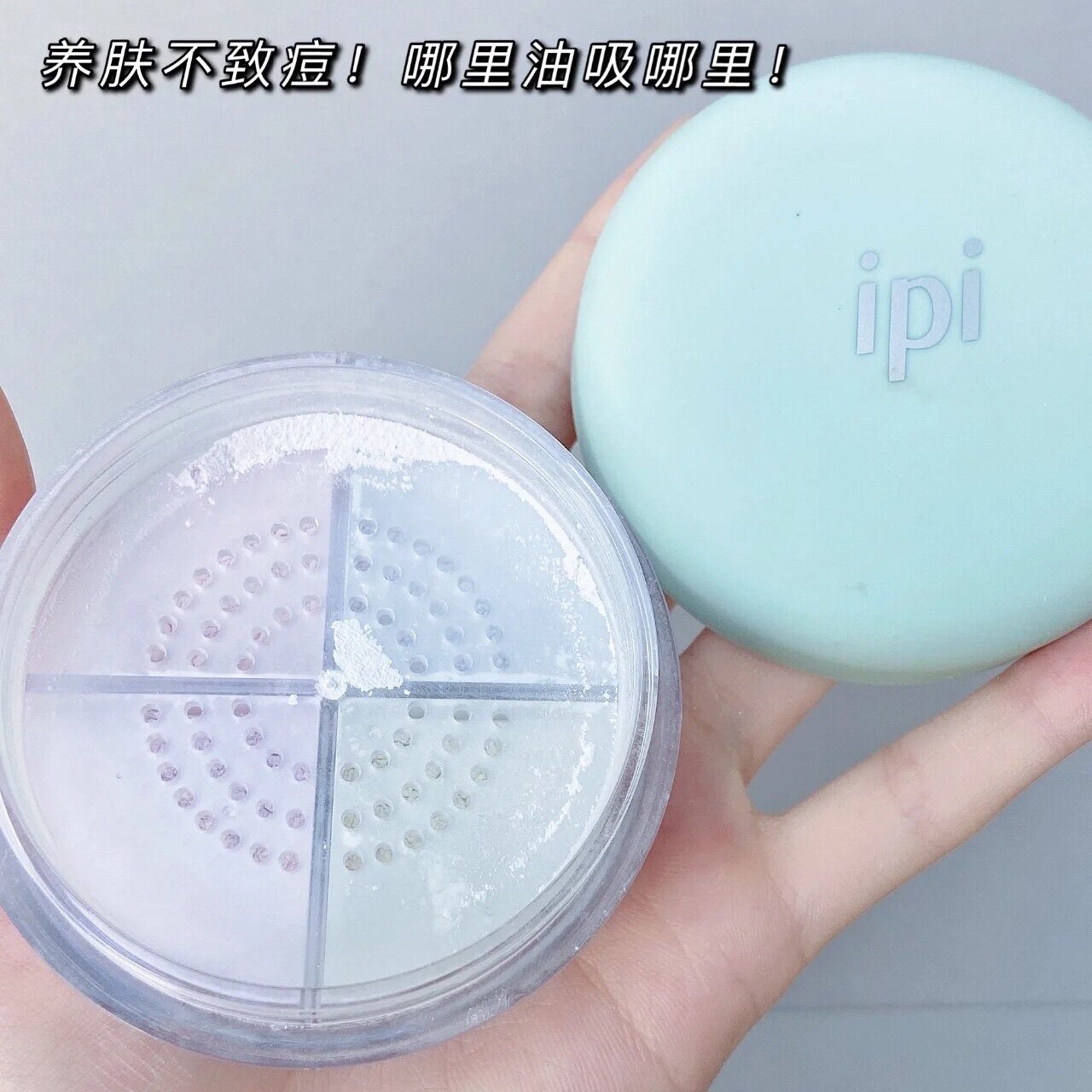 比磨皮滤镜还牛~四宫格清莹定妆蜜粉粉质轻薄控油雾面不假白散粉