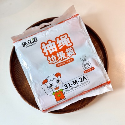 “一拎就走”家务小细节轻松拿捏~快立洁抽绳垃圾袋加厚牢固75只