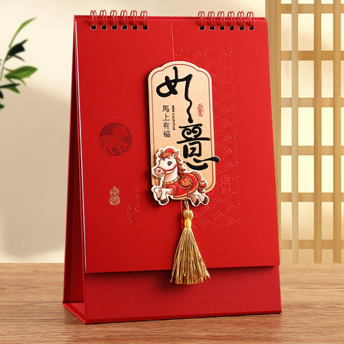 新款2026年高型台历定制日历定做