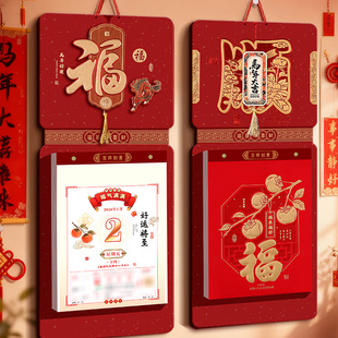 日历2026年新款 挂历台历定制创意中国风公司新年历定做手撕历365