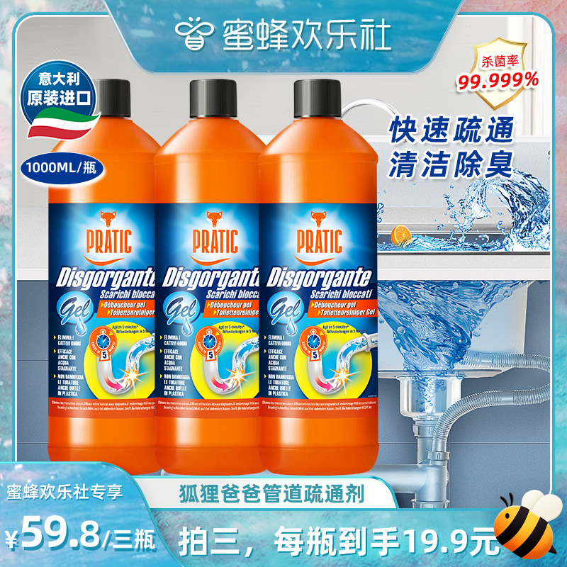 【蜜蜂欢乐社】进口管道疏通剂快速溶解毛发厨房马桶清洁厨房