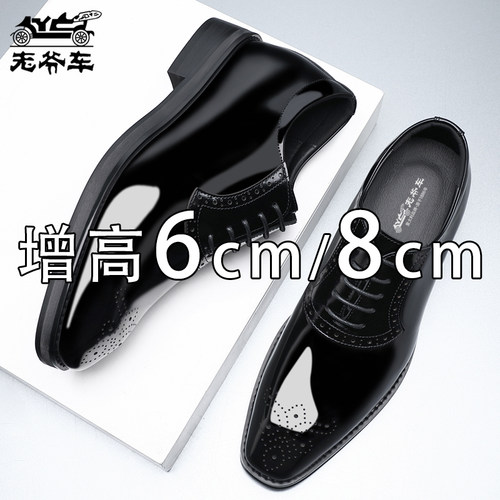 老爷车内增高布洛克皮鞋男8cm