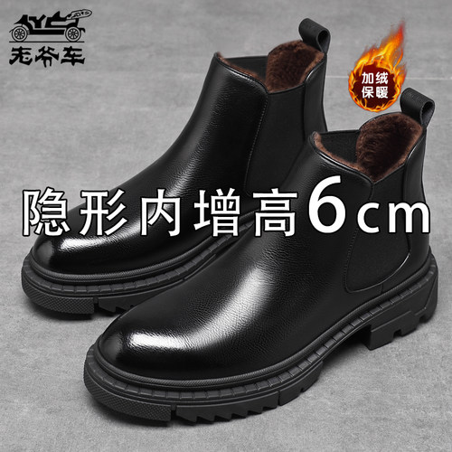 老爷车增高马丁靴户外活动保暖