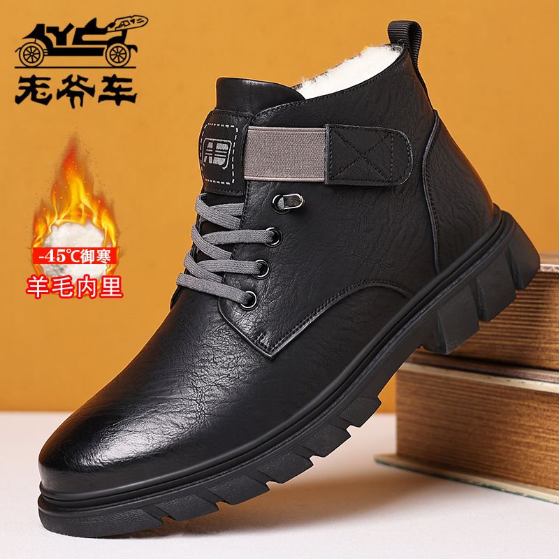 老爷车冬季羊毛保暖棉皮靴男