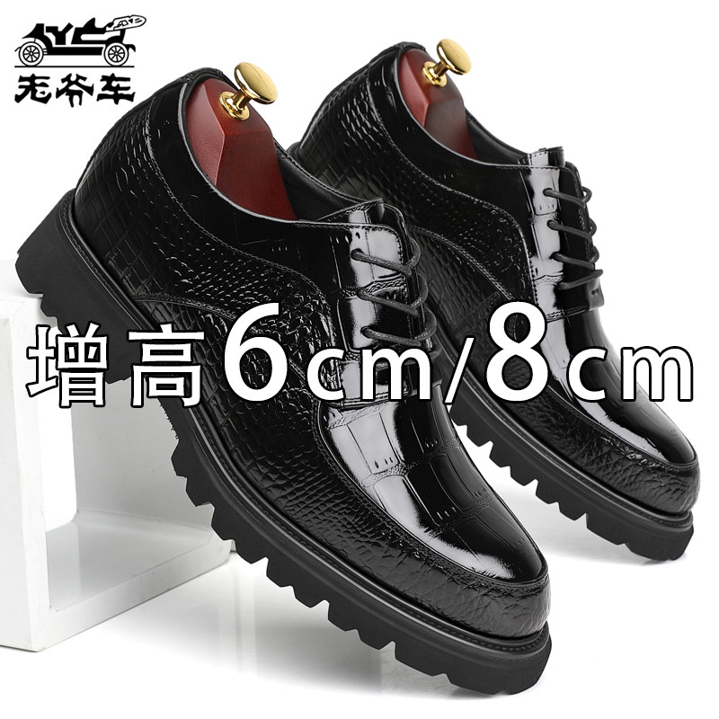 老爷车内增高皮鞋男款8cm6cm头层牛皮商务装漆皮亮面增高结婚男鞋