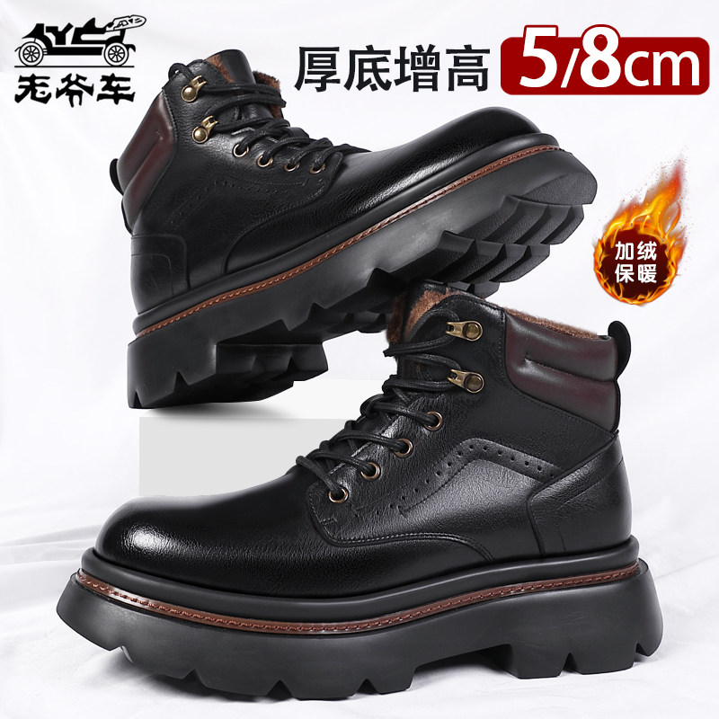 老爷车内增高高帮皮鞋男8cm冬季加绒厚底圆头真皮保暖增高马丁靴