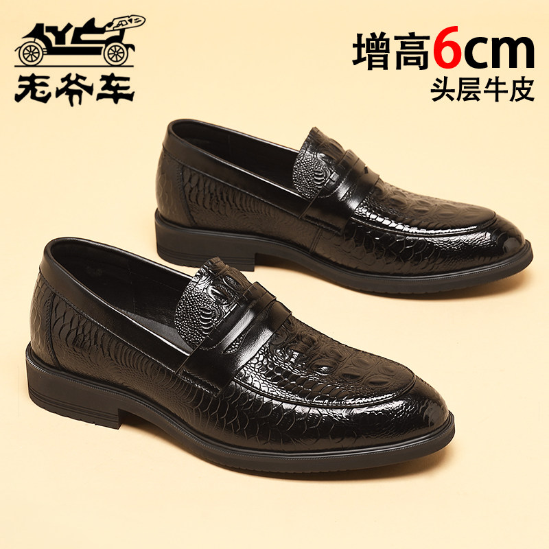 老爷车皮鞋男鳄鱼纹豆豆鞋头层牛皮商务正装隐形内增高套脚乐福鞋