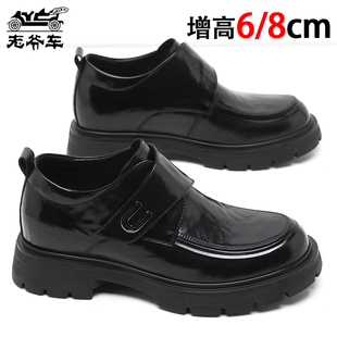 老爷车皮鞋男内增高8cm大头商务休闲鞋真皮透气增高新郎结婚男鞋