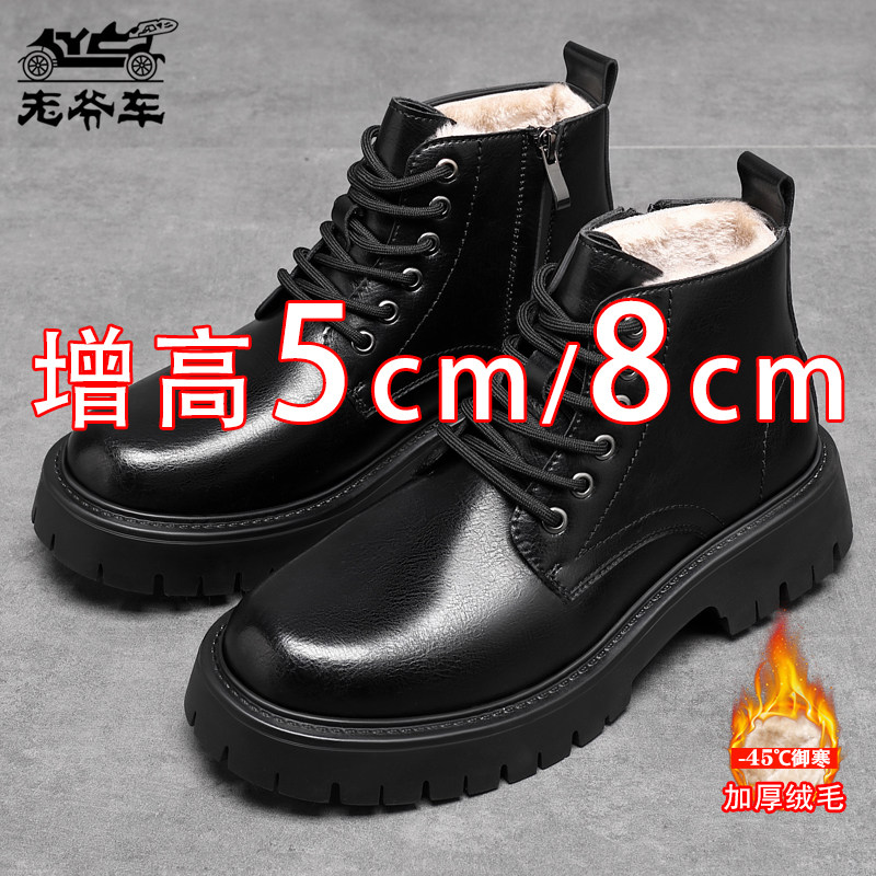 老爷车马丁靴厚底男款冬季加绒保暖加厚短靴内增高工装靴子棉鞋男