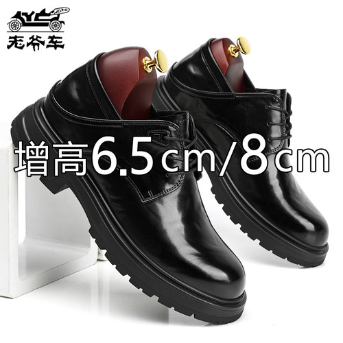 老爷车内增高皮鞋男款8cm两用穿