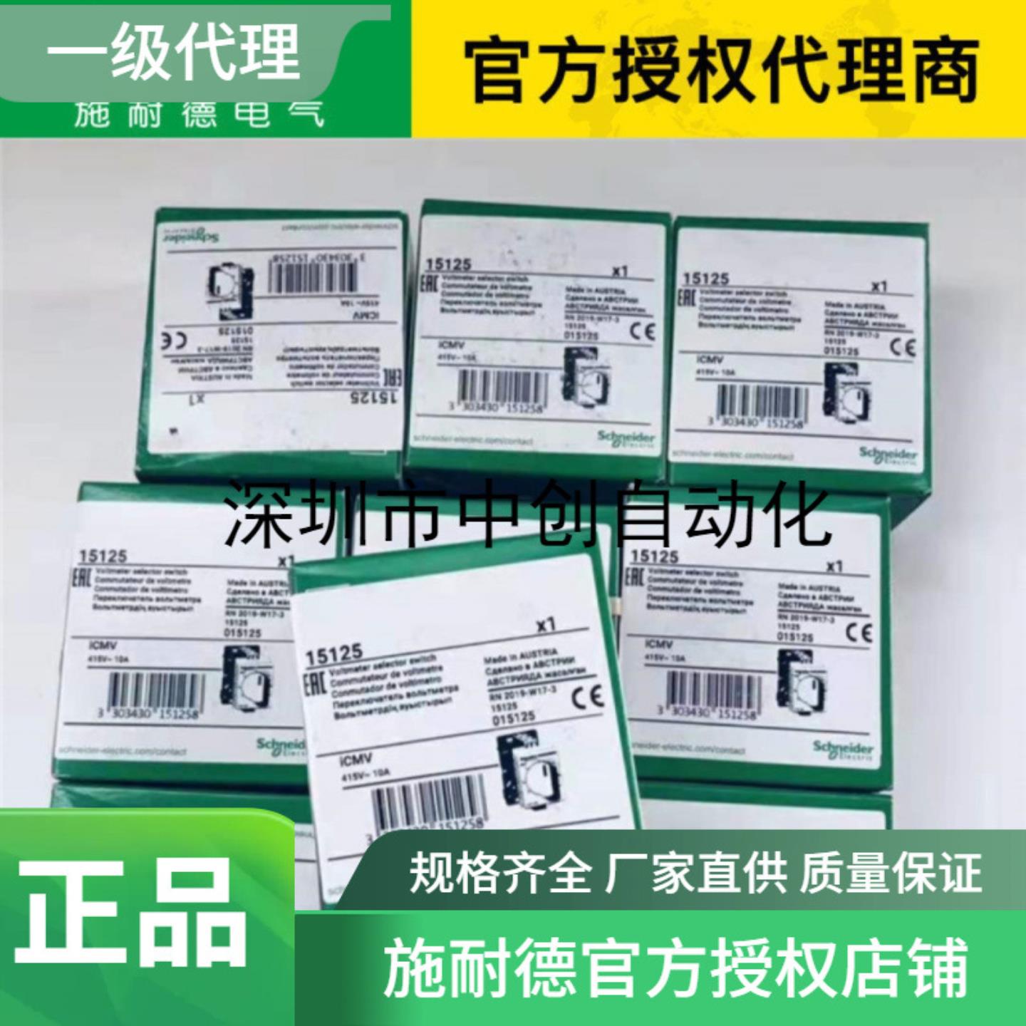 施耐德代理481229 LV510347 CVS100F TM100D 4P3D