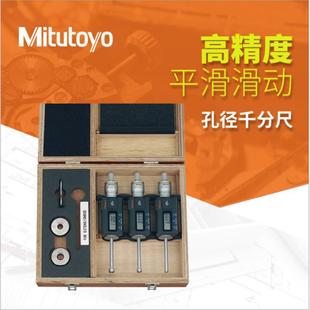 12防水防油 日本三丰Mitutoyo数显三点式 内径 套装 孔径千分尺6