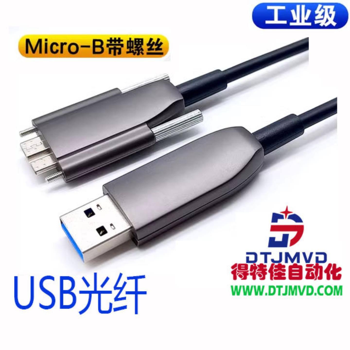 AOC光纤CCD工业相机线缆