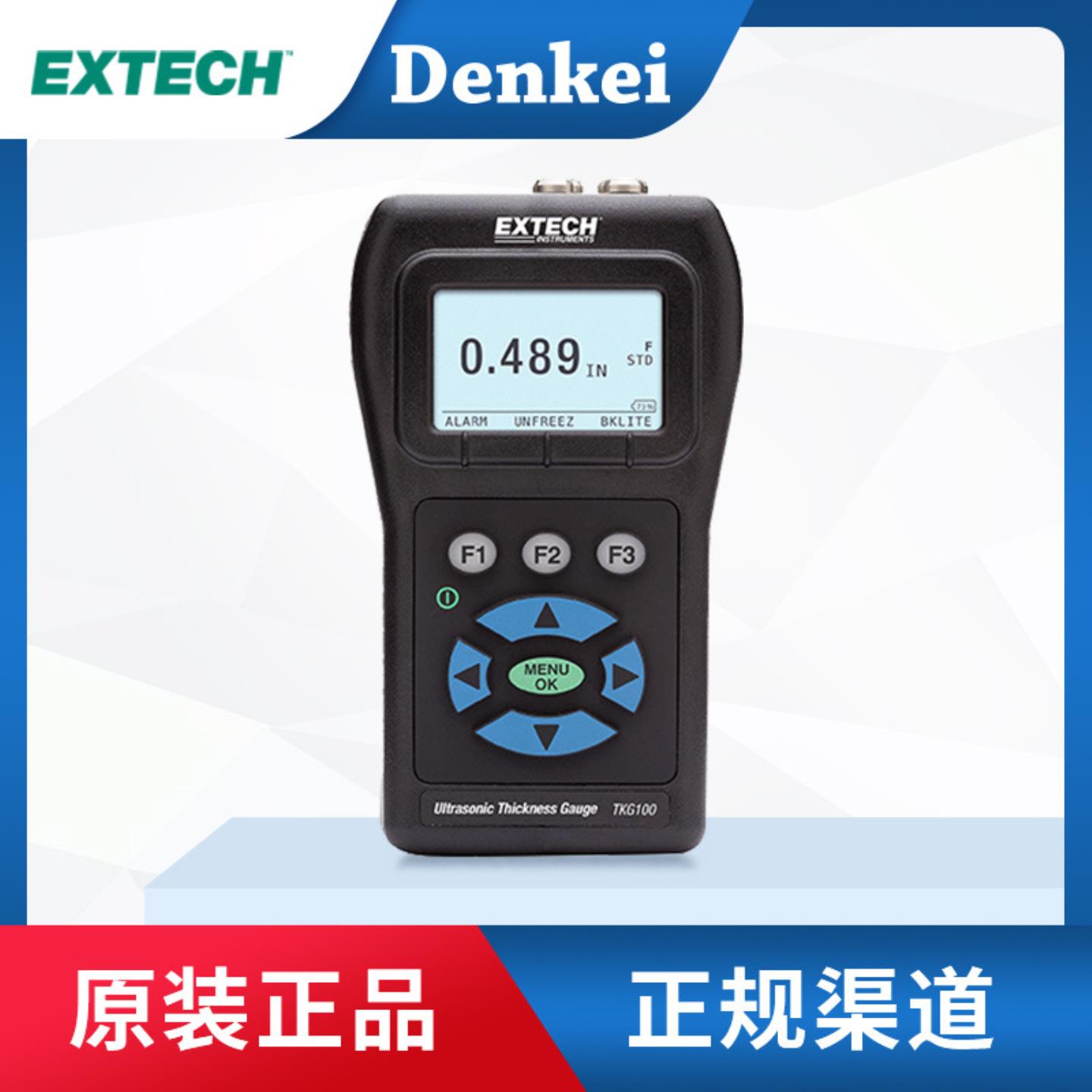 美国 艾示科 EXTECH 超声波测厚仪带数据存储和软件功能 TKG150