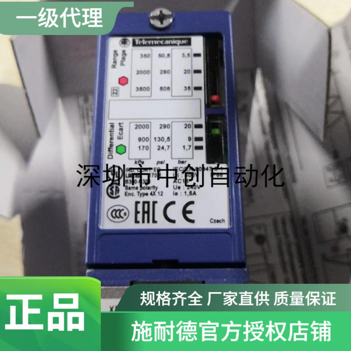 施耐德授权代理传感器XMLA035A2C11 XMLA010C2S11XMLA300D2S14