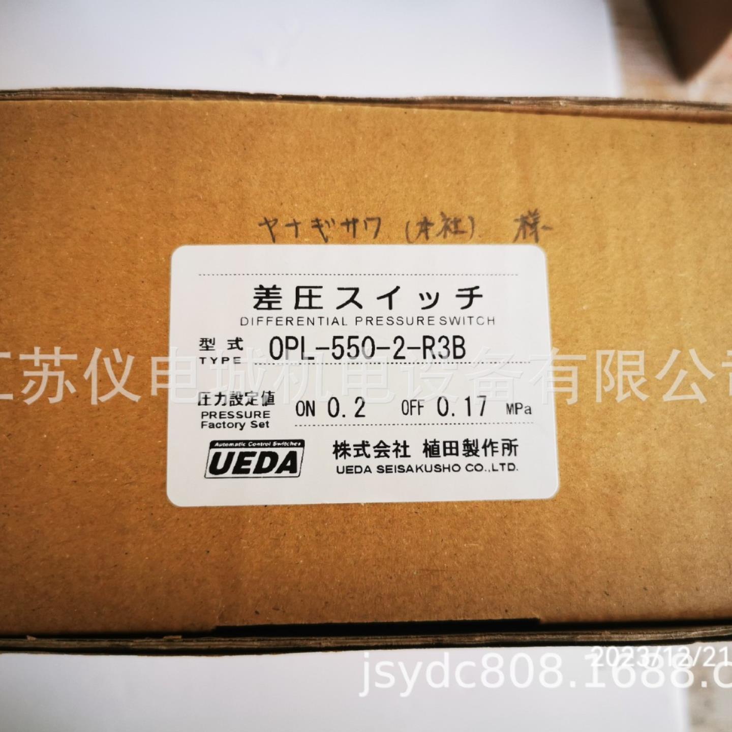 供应日本日本植田UEDA压力开关PM-605-R3B新原装正品特价