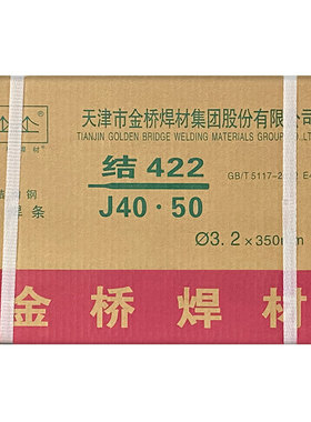 正品金桥牌J422焊条E4303电焊条2.5/3.2/4.0 J427 J502 J506 J507