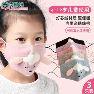 儿童纯棉口罩女童男童可水洗透气冬季保暖小孩专用独立包装3d立体