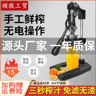 手动榨汁机家用商用鲜榨手压手摇榨汁神器橙汁快速出汁橙子石榴榨