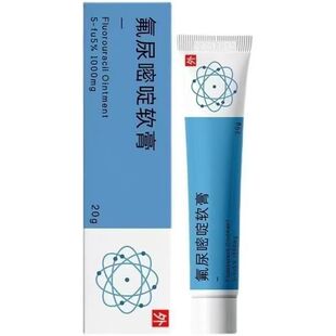 氟尿嘧啶软膏五氟脲嘧啶5%氟尿嘧啶软膏嘧啶软膏凝胶20g科研