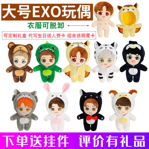 边伯贤玩偶质量怎么样 边伯贤玩偶口碑怎么样 小麦优选 边伯贤玩偶质量怎么样 边伯贤玩偶口碑怎么样 小麦优选