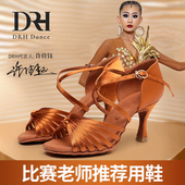 恰恰伦巴跳舞鞋 DRH 专业拉丁舞鞋 女成人高跟舞蹈鞋 504 赵蕾同款
