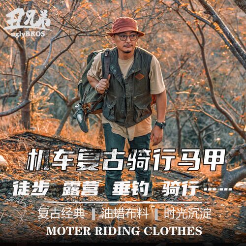 uglybros丑兄弟机车马甲防摔四季