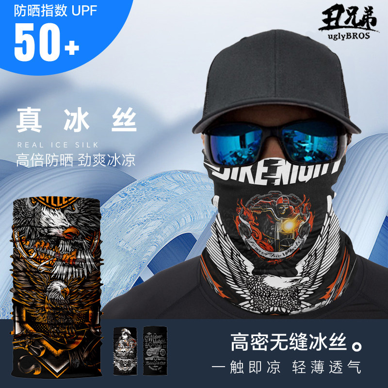 哈雷围脖防紫外线防晒骑行面罩钓鱼面巾运动魔术头巾冰丝脖套男女