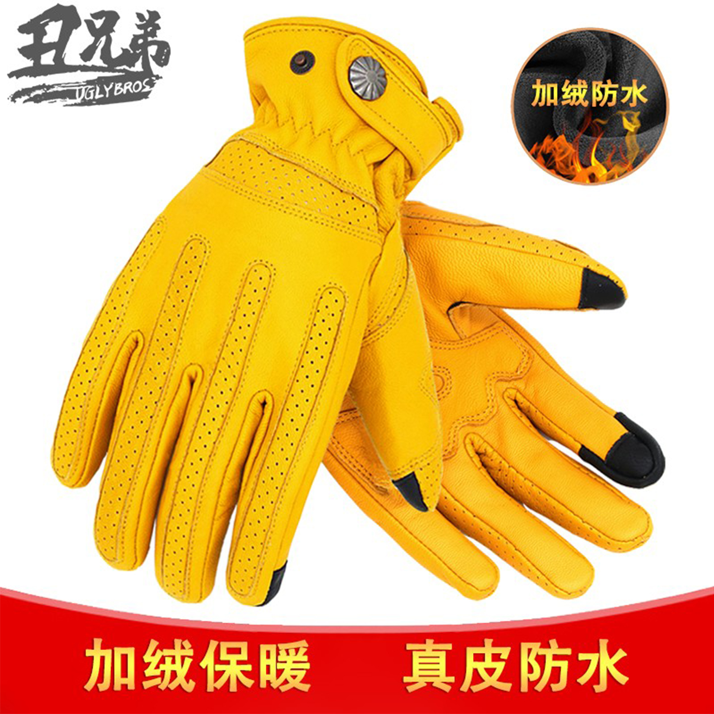 uglybros丑兄弟摩托车手套秋冬