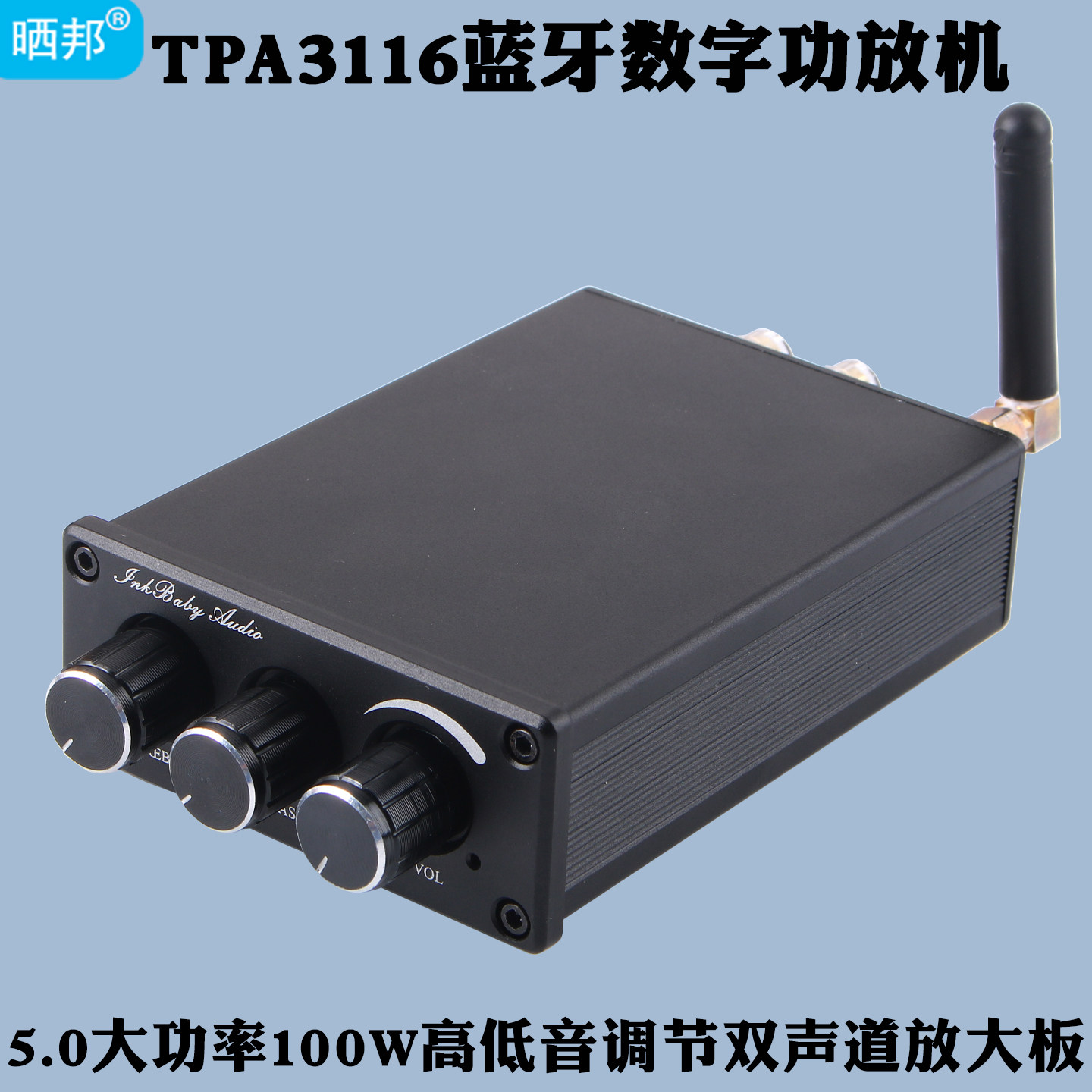 TPA3116蓝牙数字功放机50W*2大功率双声道立体声音频放大板成品