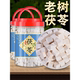 云南白茯苓中药材正品 官方旗舰店干货500g土伏苓块泡水非野生特级