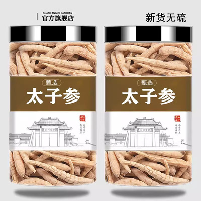 太子参新货250g中药材儿童