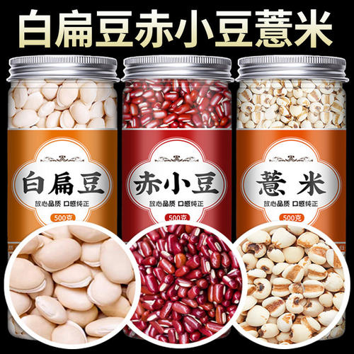 赤小豆薏米白扁官方旗舰店