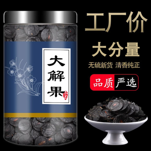 大解果便秘果片纯果肉腊肠树果正品云南非天然特级番泻叶茶便秘果