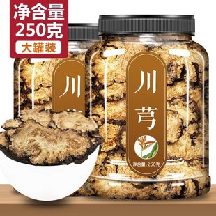 川芎中药材片官方旗舰店正品熟地黄当归白芍川弓的功效与作用