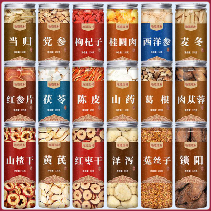 黄芪中药材当归补气养血