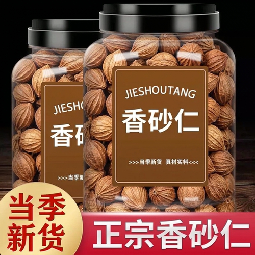 正宗香砂仁500g四川卤肉炖