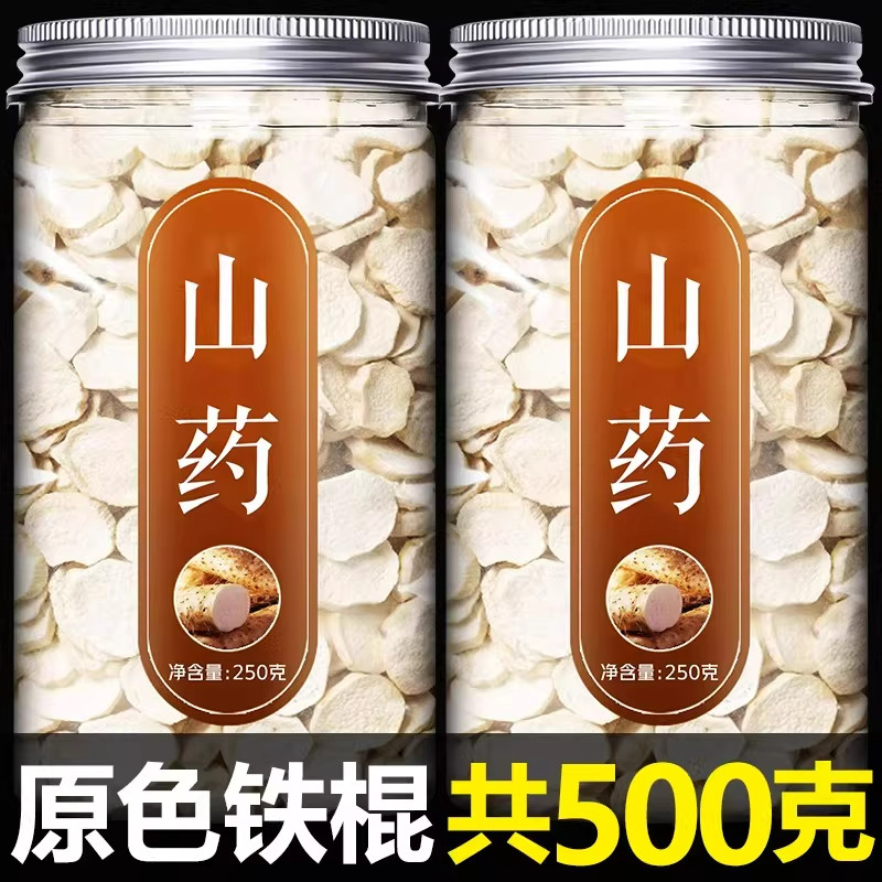 山药片干500g铁棍官方旗舰店正宗山药粉淮河南焦作温县垆土中药材