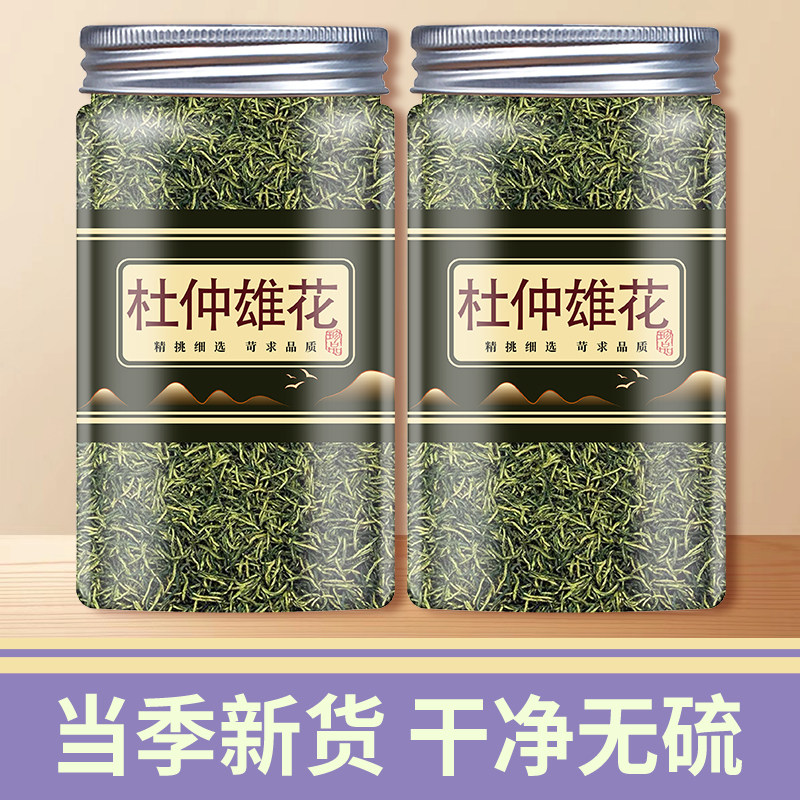 杜仲雄花野生张家界中药材杜仲雄花茶粉泡酒男人肾补中药材泡水喝