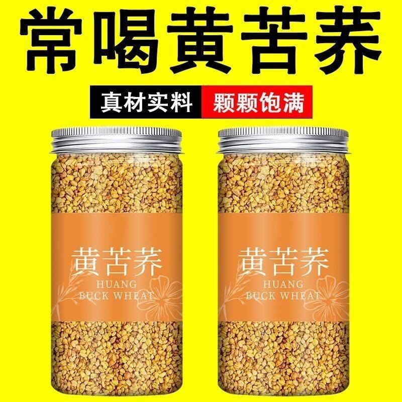 四川大凉山苦荞茶黄苦荞茶大麦荞麦茶黑苦荞麦茶官方旗舰店正品罐
