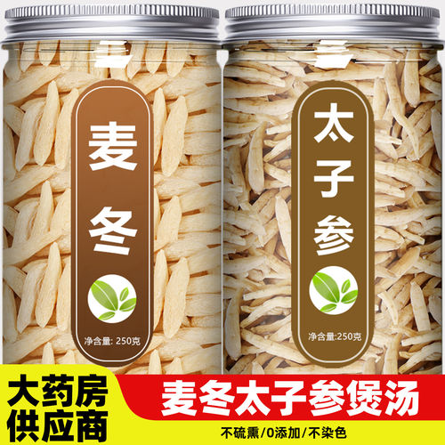 太子参麦冬儿童成长汤中药