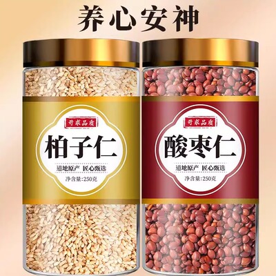 柏子仁酸枣中药材组合正品
