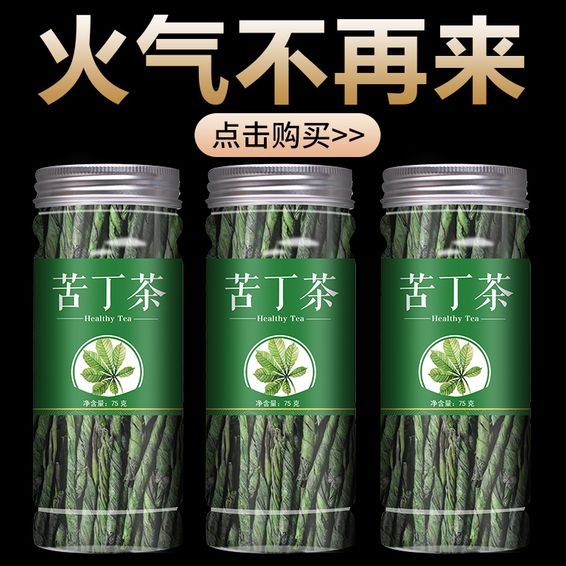 余庆苦丁茶青山绿水新茶泡水泡茶